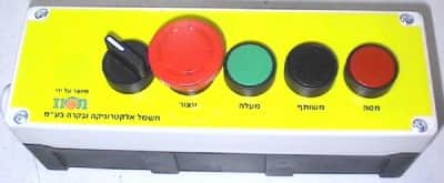קופסאת לחצני שרות